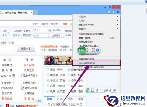 Win8系统IE无法上网如何解决？Win8系统IE无法上网的解决方法