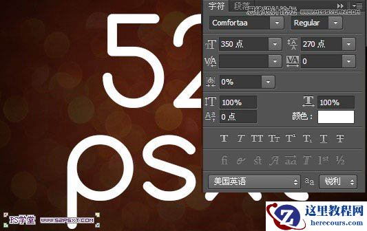 Photoshop绘制橙色风格的光效艺术字