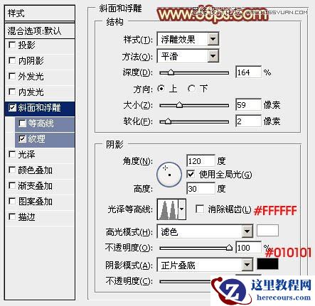 Photoshop制作超酷的双十一艺术字教程