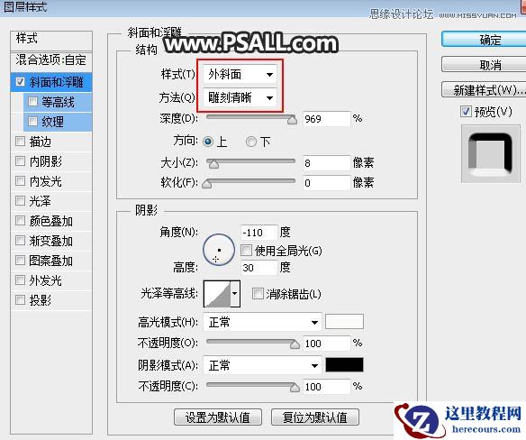 Photoshop制作银色金属质感的艺术字教程