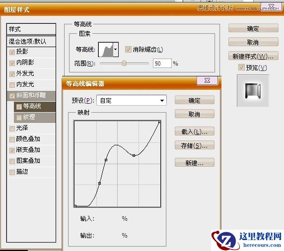 Photoshop打造超强质感金属文字效果