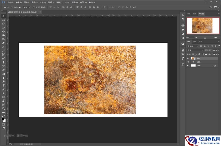 Photoshop制作战狼2电影海报艺术字教程