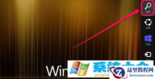 Win8注册表怎么样备份呢《图》