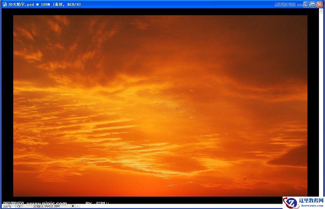 Photoshop制作3D立体火热烙铁字体教程
