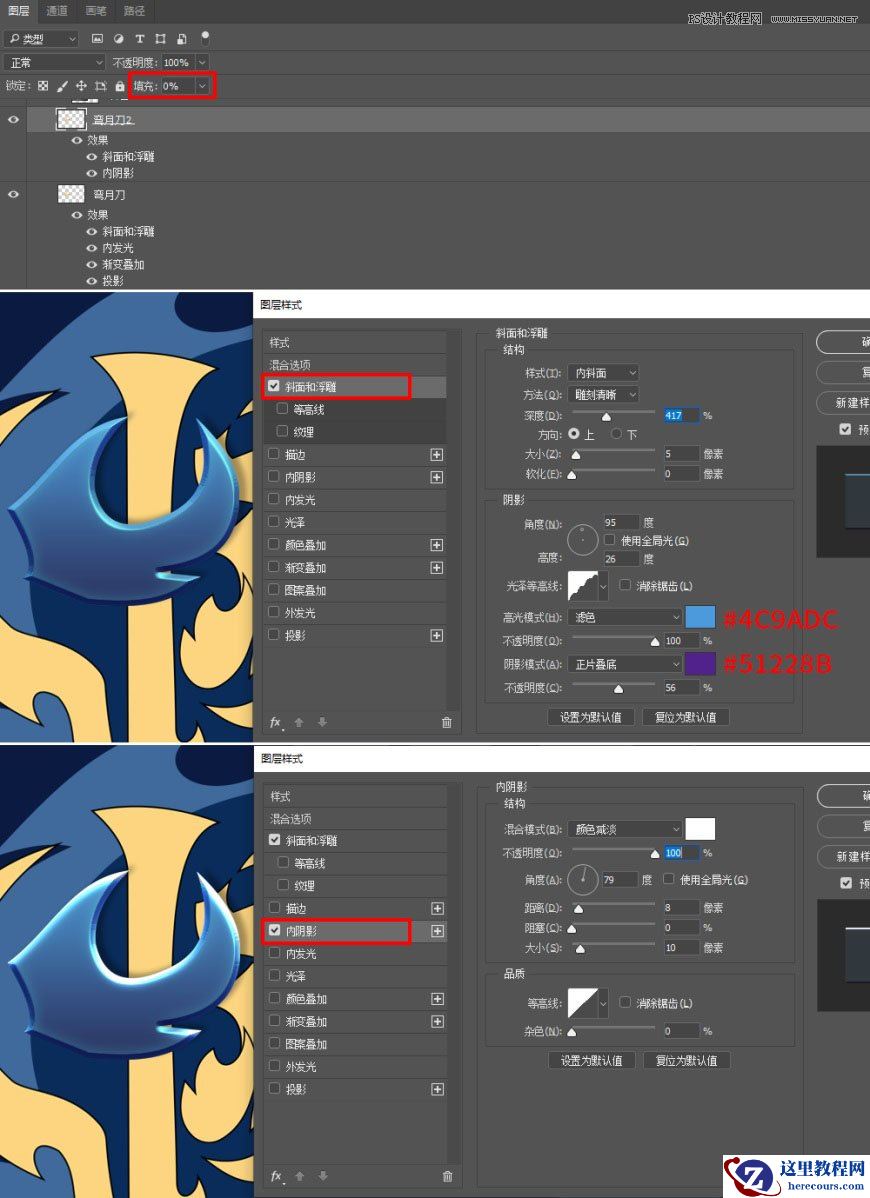 Photoshop制作炫丽的游戏风格艺术字