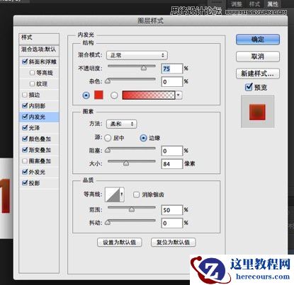 Photoshop制作超酷的番茄酱文字效果