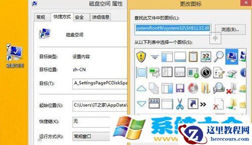 Win8.1 Update磁盘空间怎么样快速访问