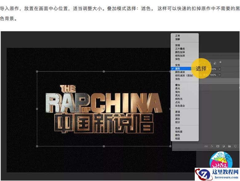 Photoshop使用自带3D工具制作金属立体字