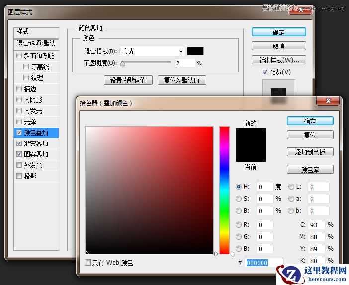 Photoshop制作镏金特效的艺术字教程