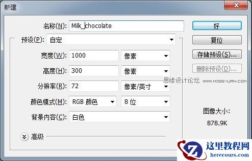 Photoshop制作漂亮的奶油巧克力字