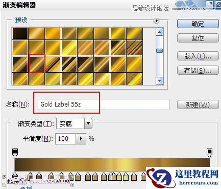 Photoshop制作金属流光效果立体字教程