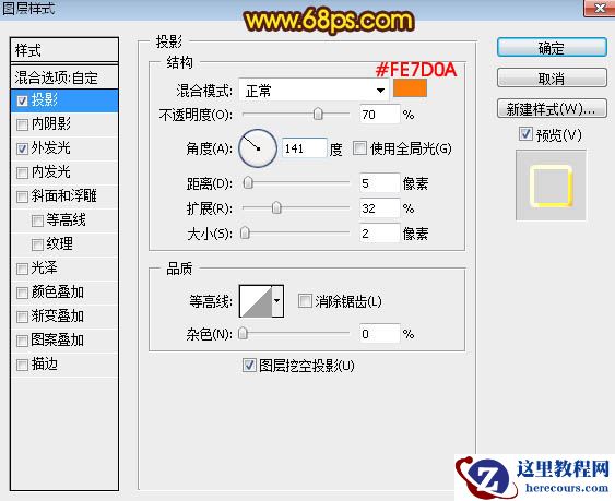 Photoshop制作熔岩效果的教师节艺术字教程