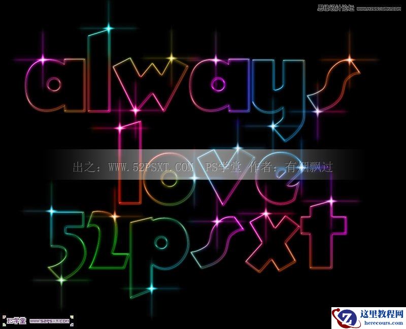 Photoshop设计星光璀璨的艺术字教程