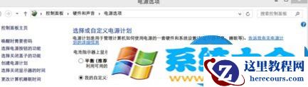 win8创建降温模式的操作技巧 如何设置为笔记本开