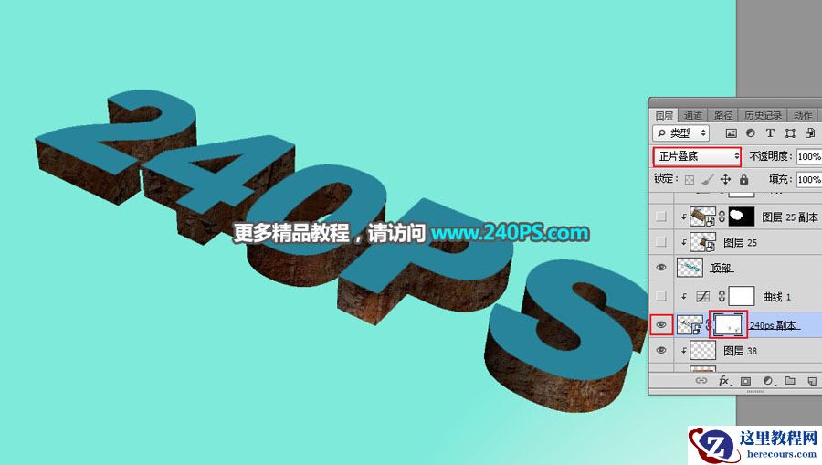 Photoshop制作秋季主题风格的立体字