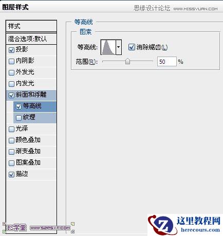 Photoshop制作金属流光效果立体字教程