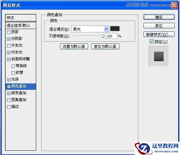 Photoshop制作立体效果的透视3D立体字