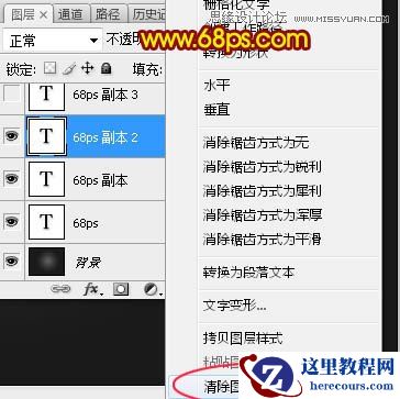 Photoshop超酷的火焰燃烧艺术字教程