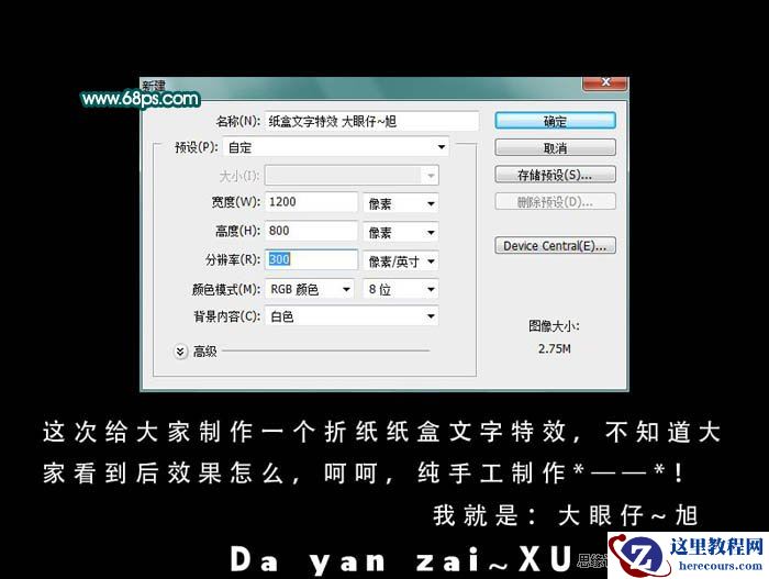 Photoshop制作简单的3D立体字教程