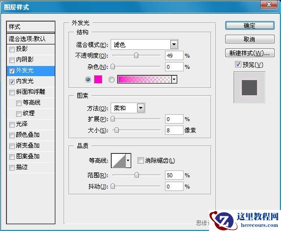Photoshop制作漂亮的霓虹灯字体