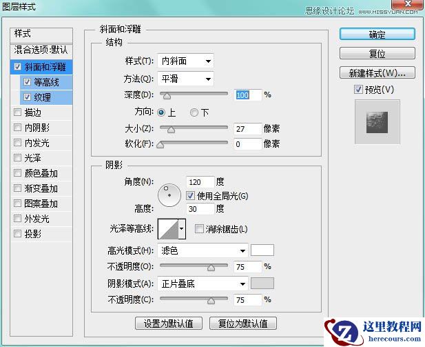 Photoshop使用图层样式制作可爱的毛巾字