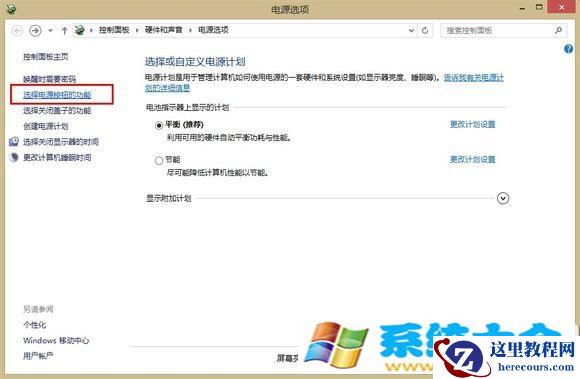 win8.1快速启动失效怎么办？win8.1快速启动失效解