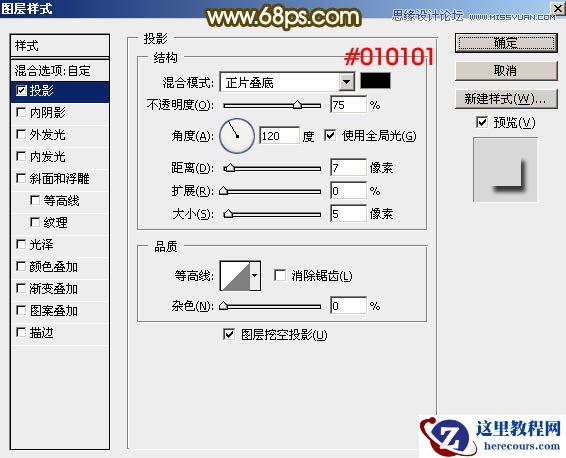 Photoshop制作315银色金属艺术字教程