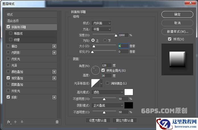 Photoshop绚丽主题风格的3D立体字教程