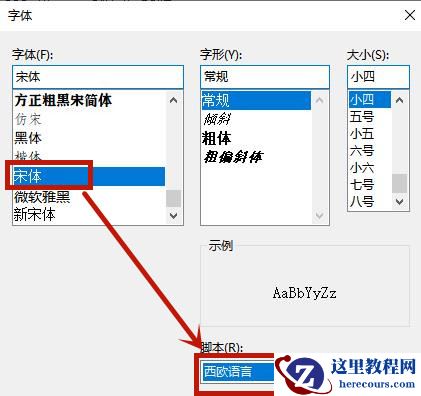 Win8系统记事本乱码怎么恢复？