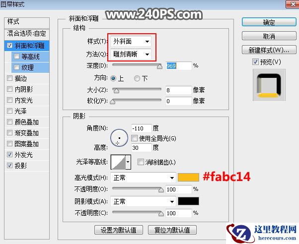 Photoshop制作金色华丽的金沙艺术字教程