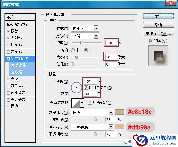 Photoshop制作木纹字体教程