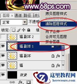 Photoshop制作金色大气的新年福字教程