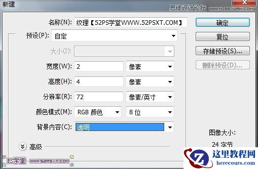 Photoshop CS6制作霸气的网格凹陷字效