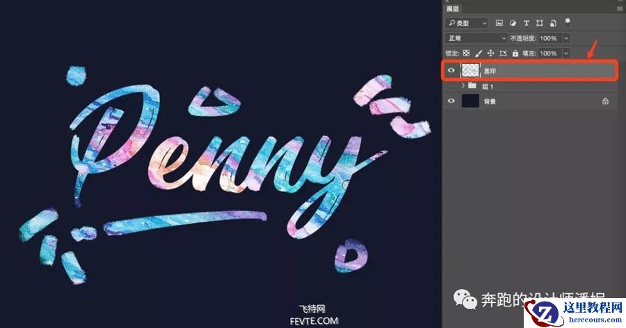 Photoshop设计油漆主题风格的艺术字教程