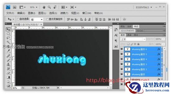 Photoshop制作立体动感的海洋水晶字