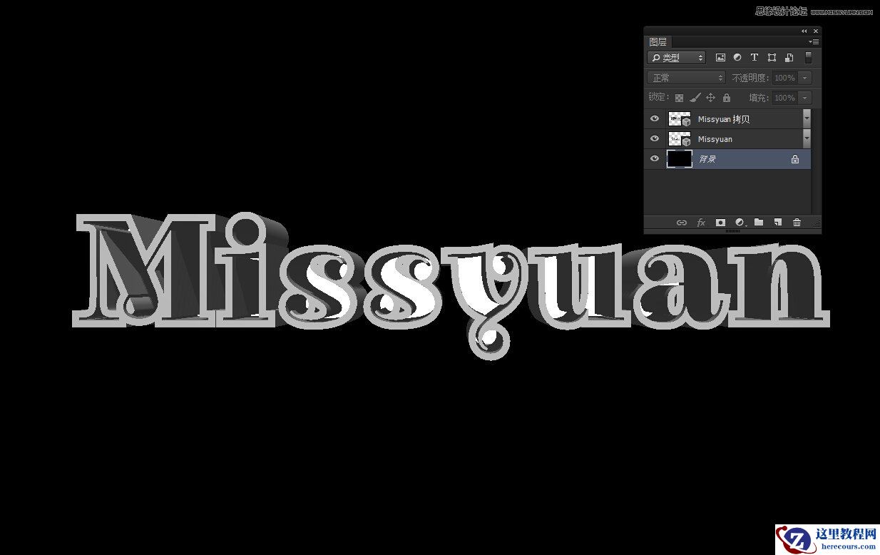 Photoshop制作金色大气的立体字教程