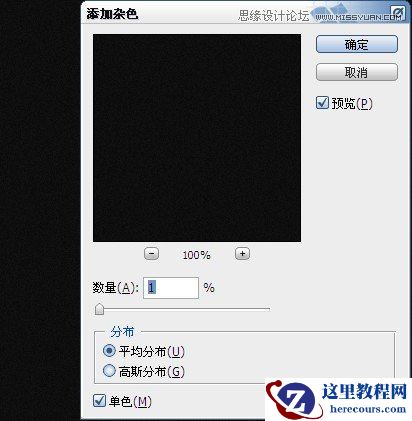 Photoshop设计酷炫的荧光字效教程