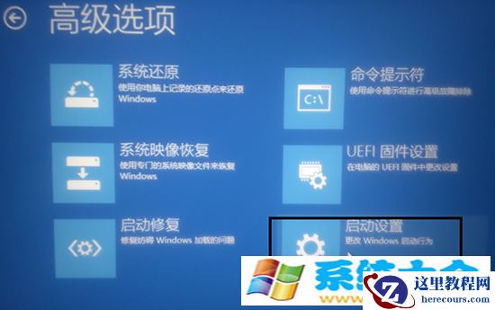 Win8.1怎么进入高级启动选项图文教程