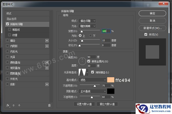 Photoshop制作王者归来颓废金属字教程