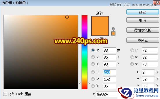 Photoshop制作时尚大气的绸缎艺术字教程