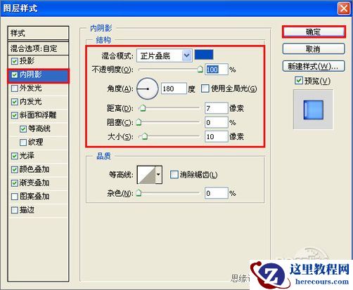 Photoshop图层样式打造新潮的质感文字
