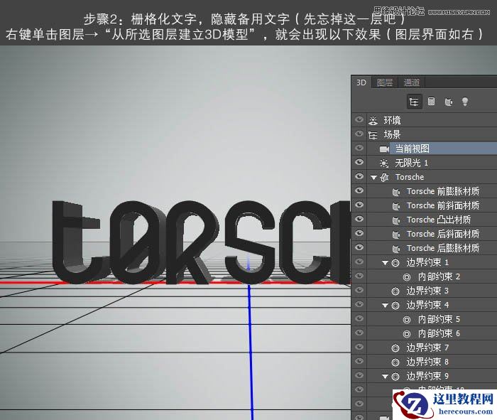Photoshop巧用3D工具制作个性纹理艺术字