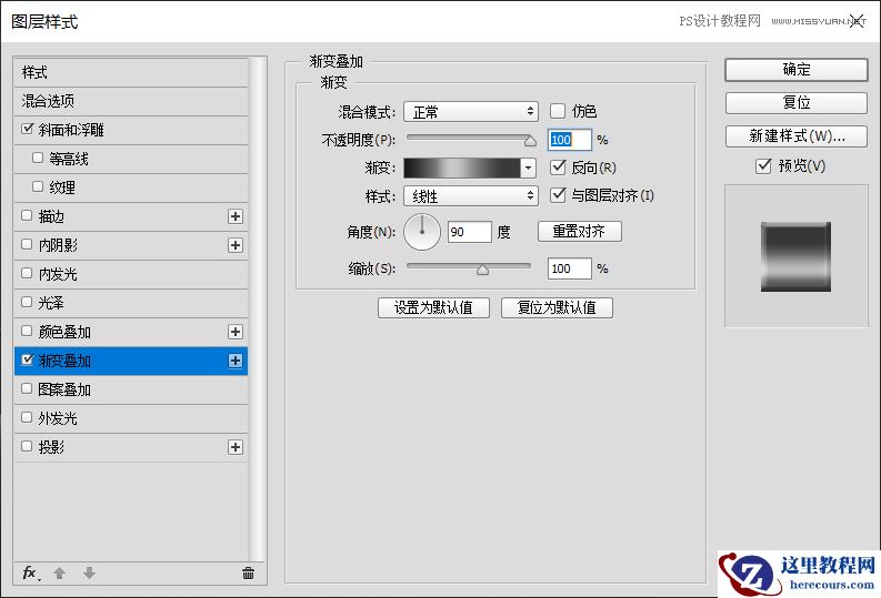 银色文字：用PS图层样式制作金属字教程