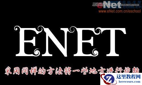 Photoshop制作彩色效果艺术字教程