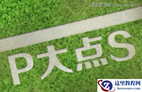 Photoshop制作凹陷效果的草地艺术字教程