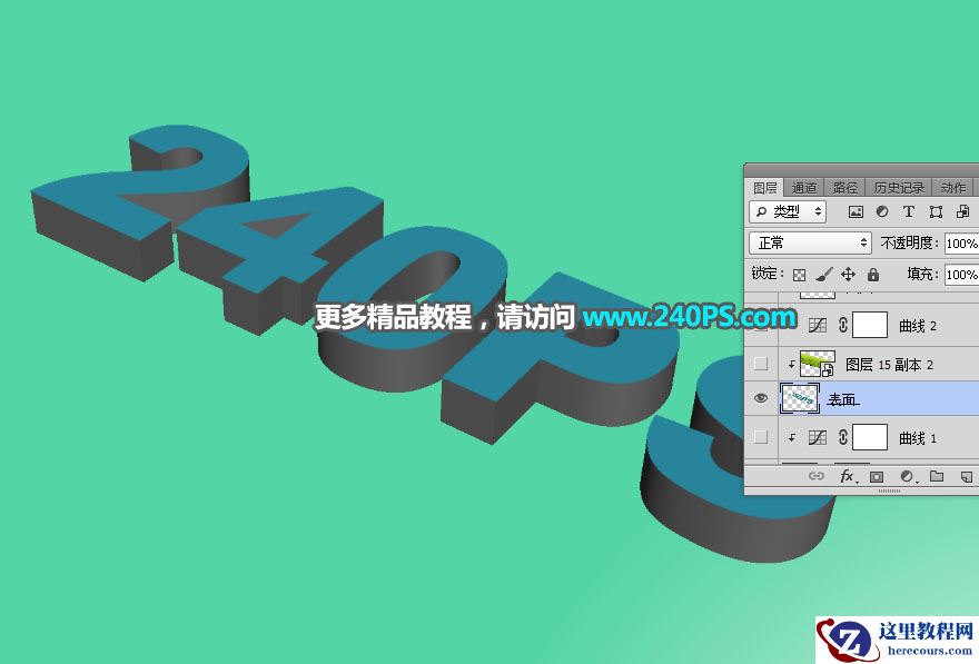 Photoshop制作创意的春季草地立体字教程