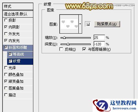 Photoshop制作华丽大气的光棍节艺术字