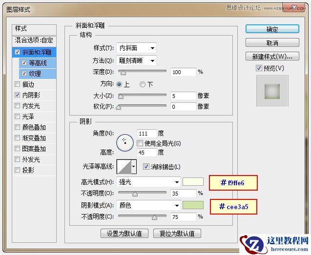 Photoshop制作超酷的猕猴桃艺术字教程