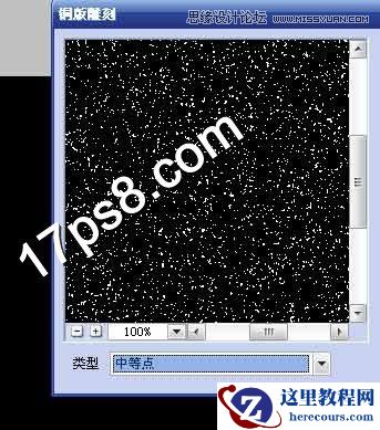 Photoshop制作液体啤酒字教程