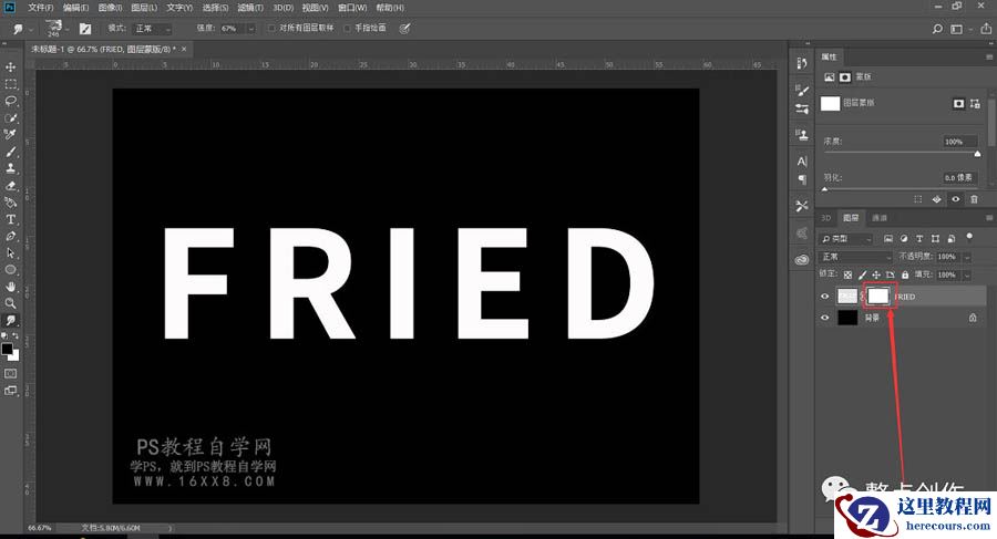 裂痕文字：用PS制作被碎片打散的艺术字